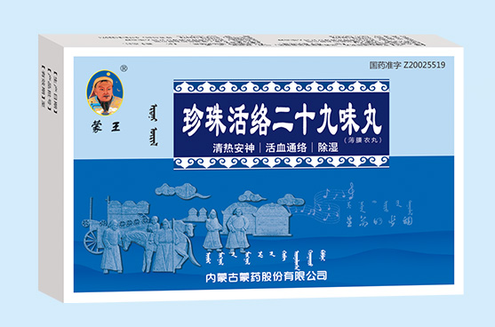 D:\20190416建\w66利来国际网站产品\图片\1 0TC渠道产品群\五大病类\风湿骨病\珍珠活络.jpg